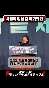 [서울시사회복지사협회 창립 40주년 행사]_26. 4.22.
