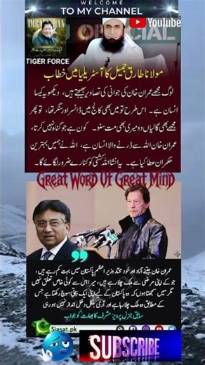 GreatwordofGreatmind#pti #facts #news #educational #historychannel #foryou#subscribe