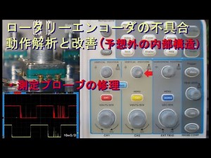 OWON SDS8202・オシロスコープロータリーエンコーダ不具合・その動作解析と改善