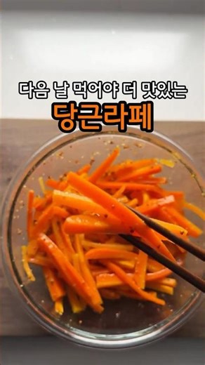 I should have eaten carrots like this sooner / Whole Grain Mustard Dressing