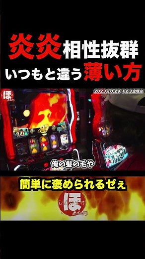 29話【ほめちぎり】（炎炎ノ消防隊）森羅日下部の誕生日効果!? ＃short