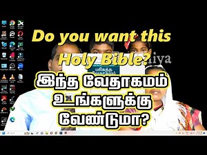 The Holy Bible - Tamil-English(KJV) Laptop Free Download Full Bible 2023 பரிசுத்த வேதாகமம் Pr.Thiya
