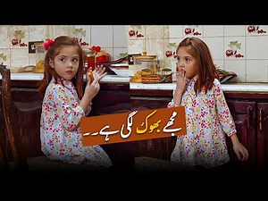 Mujhe Bhook Lagi hai! 😢 | Hania Aamir | Farhan Saeed | Mere Humsafar