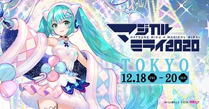 Hatsune Miku Magical Mirai 2020 in TOKYO