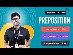 🔥#preposition শেখার সহজ টেকনিক #hsc | 100% Common Tricks + বোর্ডে আসবেই | NEXTme