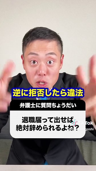 退職の法律と有給の取り方