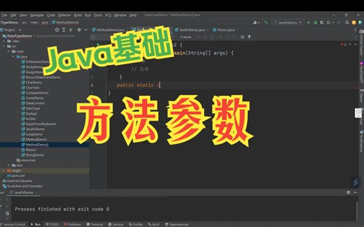 Java编程基础方法参数的使用