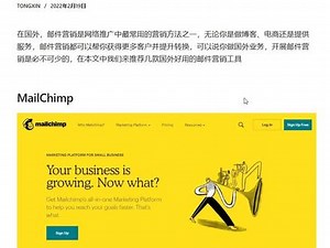 mailchimp使用教程