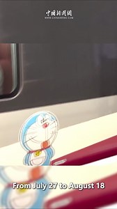 2.3K views · 77 reactions | Come take a ride in the Doraemon-themed high-speed train in South China! 邏 From July 27 to August 18, you can experience the "100% Doraemon & Friends" themed train between Hong Kong West Kowloon Station, Guangzhou South Railway Station, Shenzhen North Railway Station, and Futian Station!  #AmazingChina #doraemon #immersiveexperience | China News 中国新闻网 | Facebook