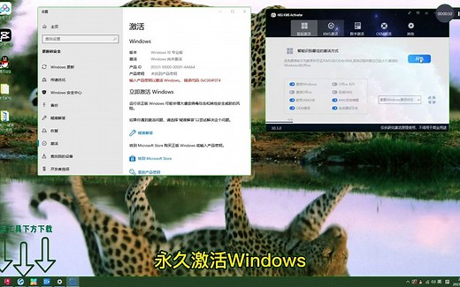 win10激活工具-win10离线激活-kmsAuto怎么激活win10