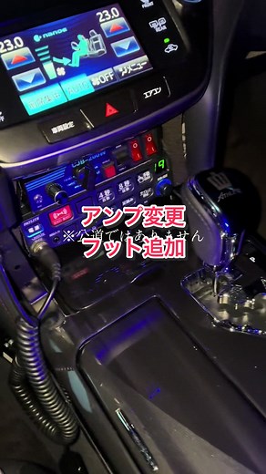 フットスイッチを使ったクラウン覆面パトカー