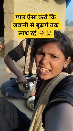 प्यार ऐसा करो कि जवानी से बुढ़ापे तक साथ रहे 🤗😢 || pyar budhape tak hona chahiye || #प्यार #sehar
