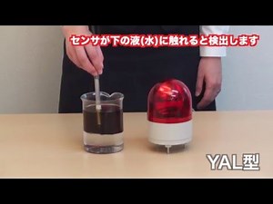 界面検出計測 ～山本電機工業株式会社～