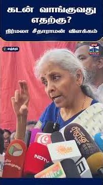 NirmalaSitharaman | TVK | Vijay | CapitalExpenses