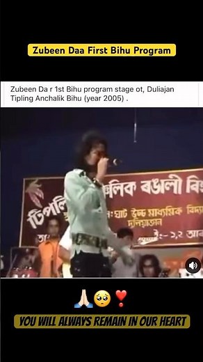 Zubeen Daa First Stage Bihu Program | First Bihu Program By Zubeen Garg | #heartthrob #zubeengarg