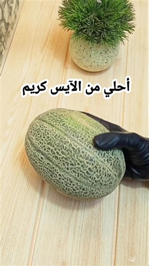 أحلي من الآيس كريم 😋😋. #وصفات #مطبخ_شيري #وصفات_سريعه_سهله #عصائر_فريش