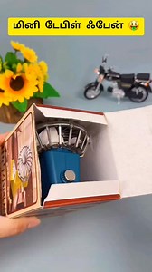 MINI TABLE FAN || 😎🤑 #gadgetshop #gadgets #products #virals #home #facebookreelsviral #shorts #viralreelsシ #facebookpost #product | Gadgets King