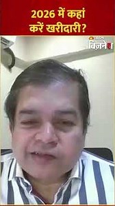 Market Outlook 2026: 2026 के लिए बेस्ट खरीदारी की रणनीति| Avinash Gorakshakar |Stock Market