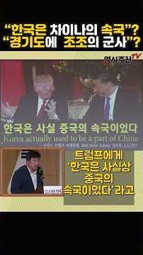Xi Jinping’s Absurd Remarks, Northeast Asian Historical Maps Omitting Dokdo, and the History War ...