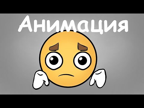 Грустный смайлик мем (Анимация)