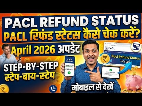 Pacl Refund Process Step By Step Check ✅ | Pacl Refund April 2026 | Pacl Bank Account Name problem