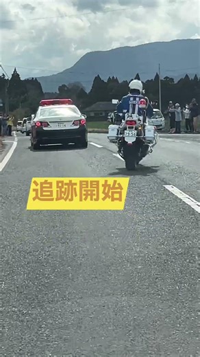 追跡 東部警察👮‍♀️