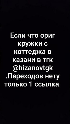 #love #пантера #pantera #kazan #казань #коттедж #рекомендации #рек #fyp