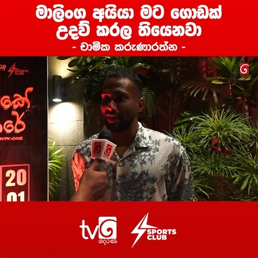 Sports Club with Ryan on Reels