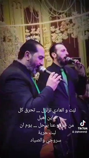 حيا الله ترابك والدار... لبت والعادي تزلزل تحرق كل خاين أهبل . سروجي وصياد