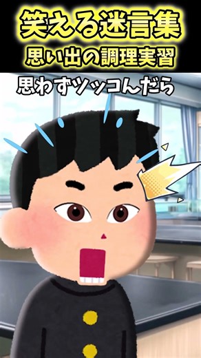 Don't touch anything! I was told off by the leader of the class during a cooking class... [Hilari...