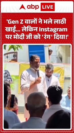 Prashant Kishor On CJP | 'Gen Z वालों ने भले लाठी खाई लेकिन Instagram पर मोदी जी को 'रंग' दिया