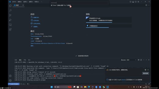 2024 寒假 ｜ Vscode远程连接细节