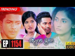 Deweni Inima | Episode 1154 29th September 2021