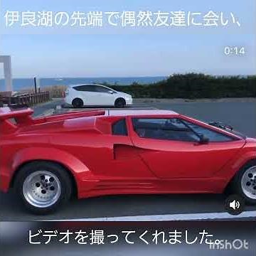 ランボルギーニ カウンタックレプリカで走行動画 伊良湖偏 旧車のスーパーカー Lamborghini Countach