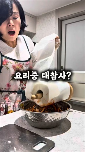 요리중 대참사 이걸로 막을수 있었어요!