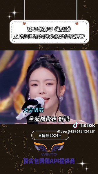 清唱《谦让》：陈卓璇的音乐魅力