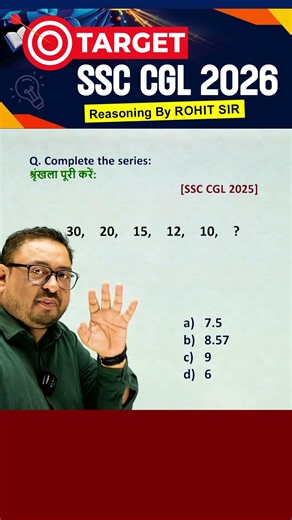 🔥NUMBER SERIES | SSC EXAMS 2026 | REASONING BY ROHIT SIR #ssc #ssccgl #radianmensa