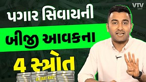 320K views · 2.4K reactions | Passive Income : આ 4 સ્રોતથી રેગ્યુલર...