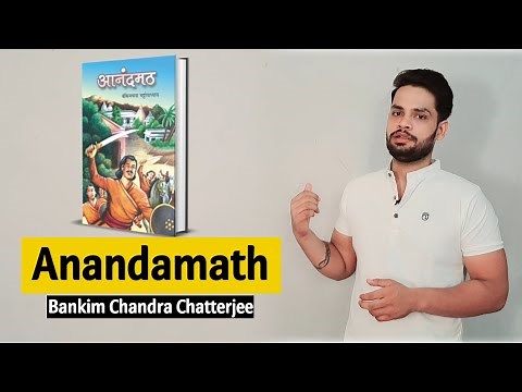 Anandamath by Bankim Chandra Chatterjee in hindi summary