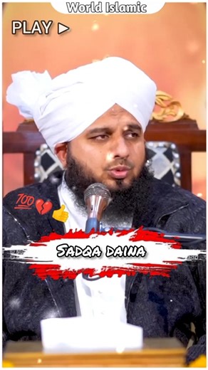 sadqa daina | Peerajmalrazaqadri beautiful byan | #shortvideo #subscrib