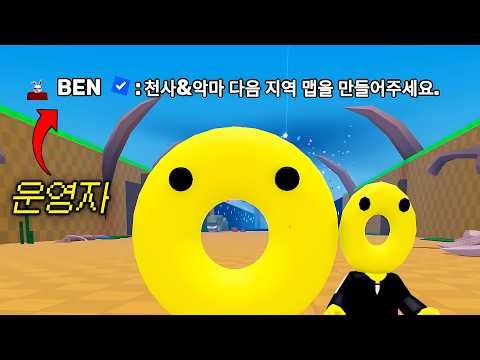 계란훔치기 개발자가 저보고 다음 지역을 만들어 달라는데요? (로블록스 계란을 훔치다)