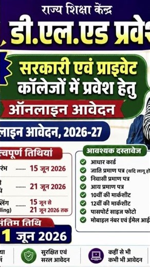 DL.ED ADMISSION 2ND ROUND DETAILS DOCUMENTS #dled #admission2026 #collegeadmission