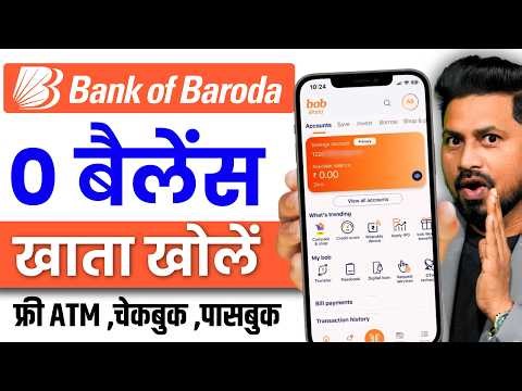 Bank of Baroda Account Opening Online 2026 | BOB Zero Balance Account Kaise Khole (Full Process)