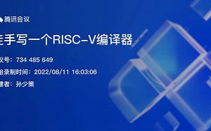 徒手写一个RISC-V编译器-第027课-支持一维数组
