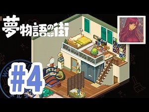 [Cleaning & Interior] #4 Dream Town [#Ornedo's Game Record]