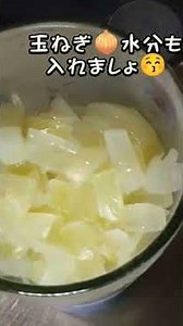 玉ねぎ氷作りましょ😄