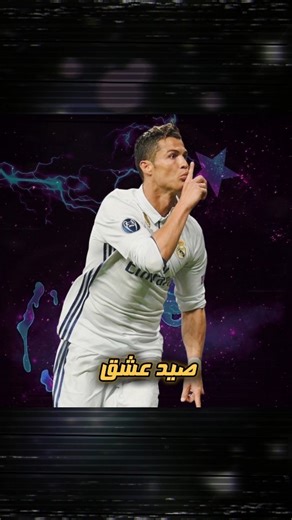 ‎ادیت | فوتبال | جانی‎ on Instagram‎: "مولانا بنویسه و رونالدو اجرا کنه😍❤️‍🔥 مگه میشه از این ترکیب گذشت؟ 🥰 . . 💙فا*لو یادتون نره ♥️ #فوتبال#ادیت_فوتبالی #رونالدو #رئال_مادرید #explore#football"‎