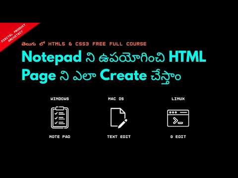 How to Create a HTML Web Page using Notepad in Telugu | తెలుగు లో | Lesson 1 |