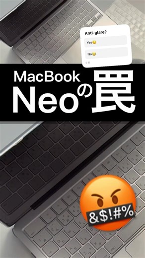 What's going on? 🥹 [Bad news] The result of applying an anti-glare screen protector to my MacBook...