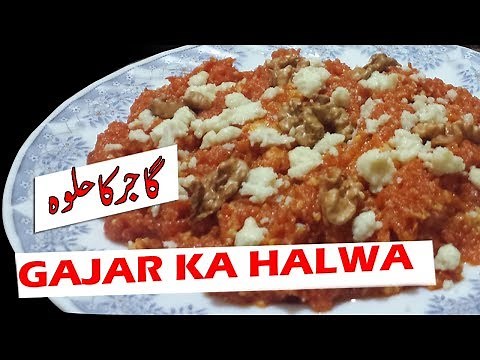 Gajar Ka Halwa Pakistani Recipe